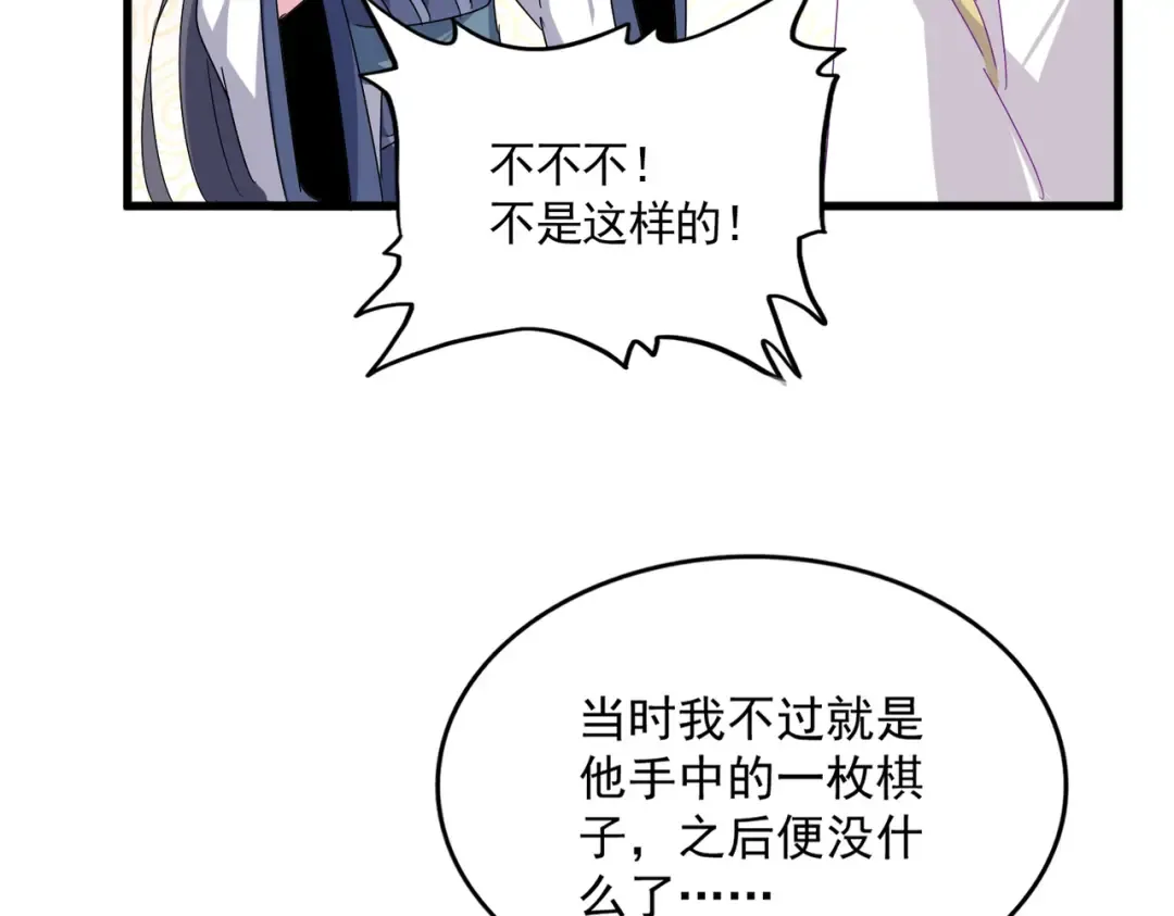 第679话 我来说他和凝儿的故事 第71页
