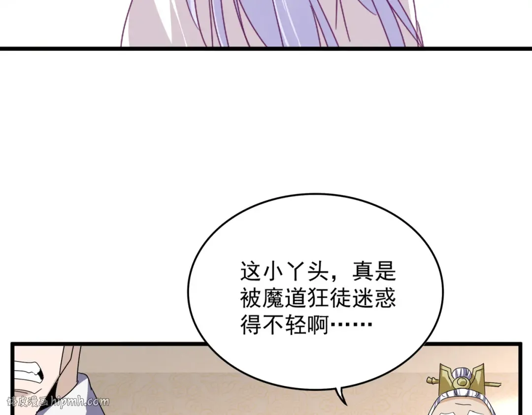 第679话 我来说他和凝儿的故事 第88页