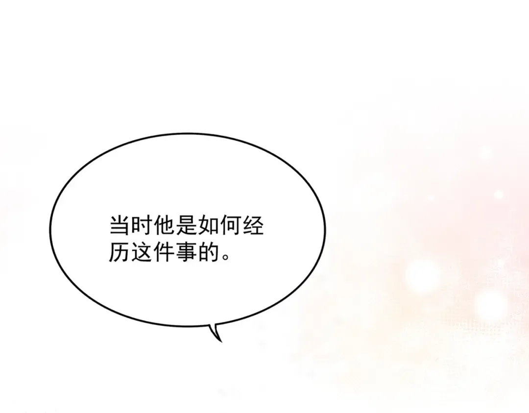 第679话 我来说他和凝儿的故事 第99页