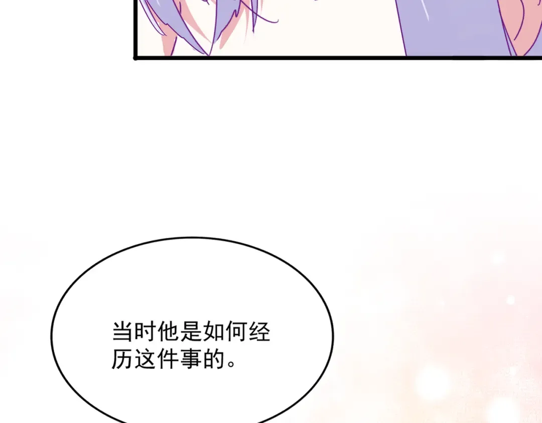 第680话 最幸福的时刻 第2页