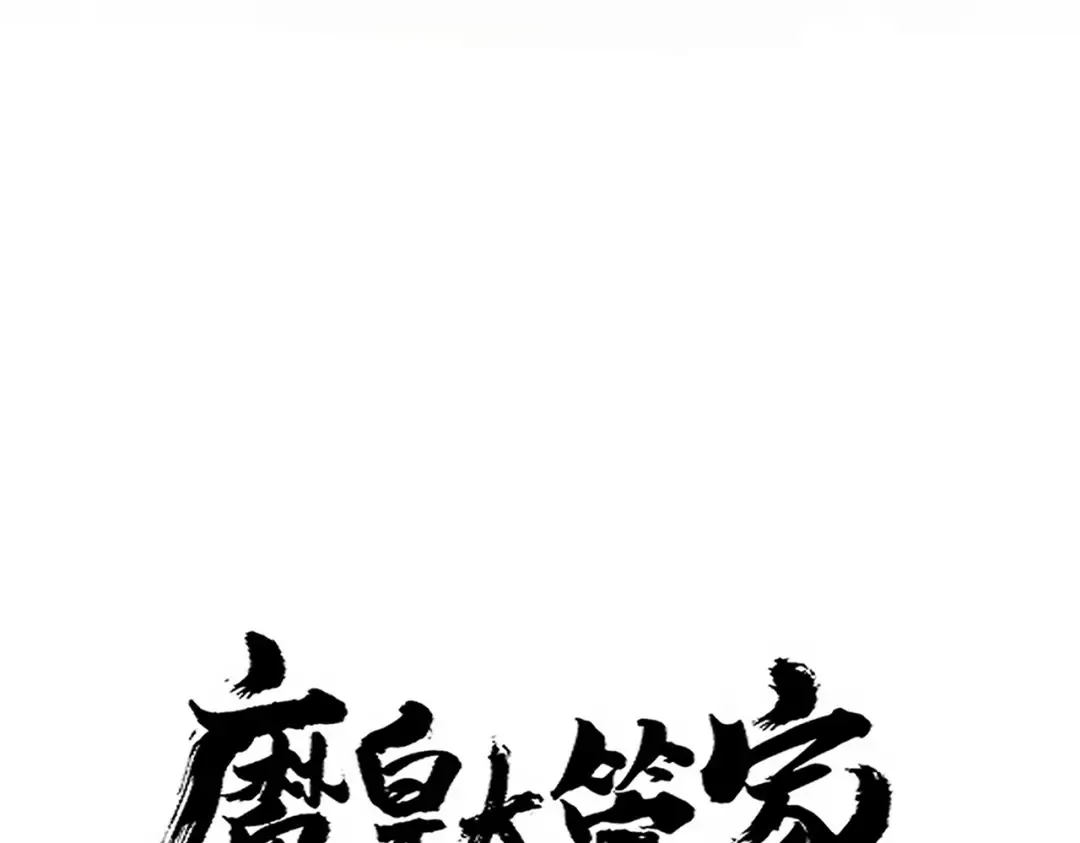 第680话 最幸福的时刻 第6页