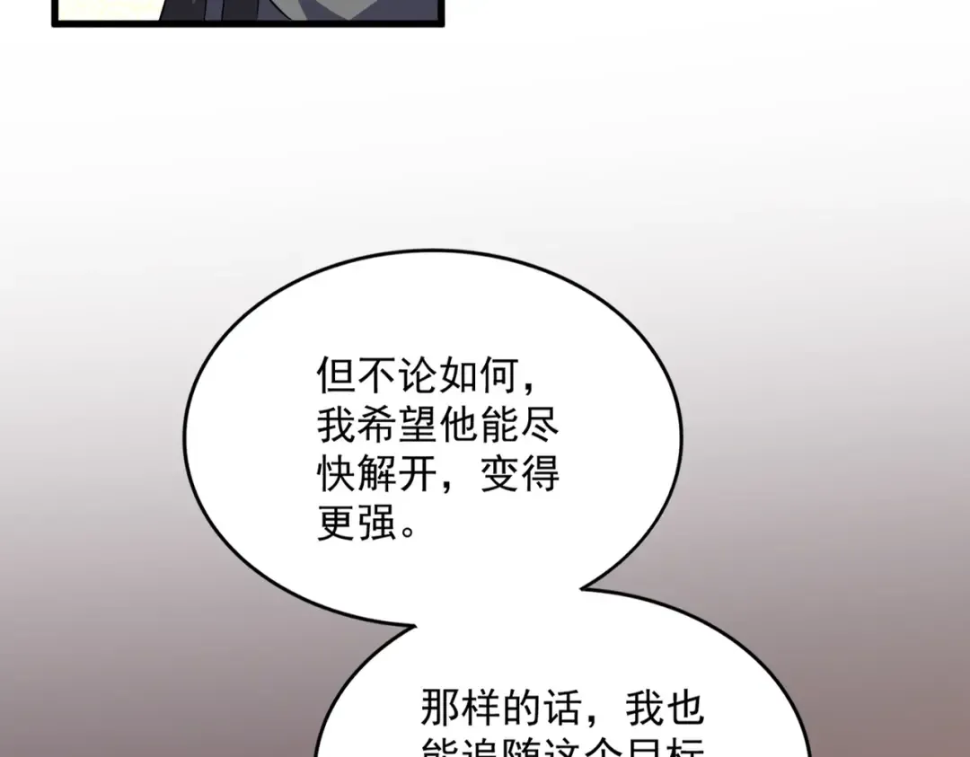 第680话 最幸福的时刻 第27页