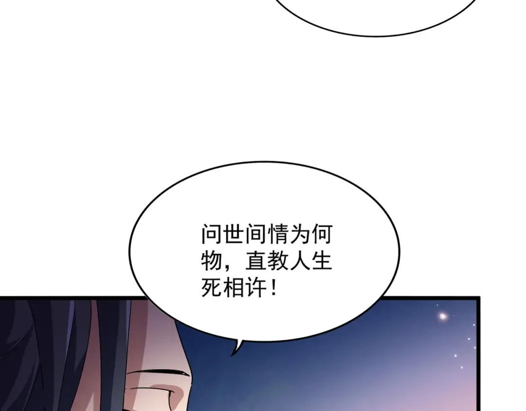 第680话 最幸福的时刻 第42页