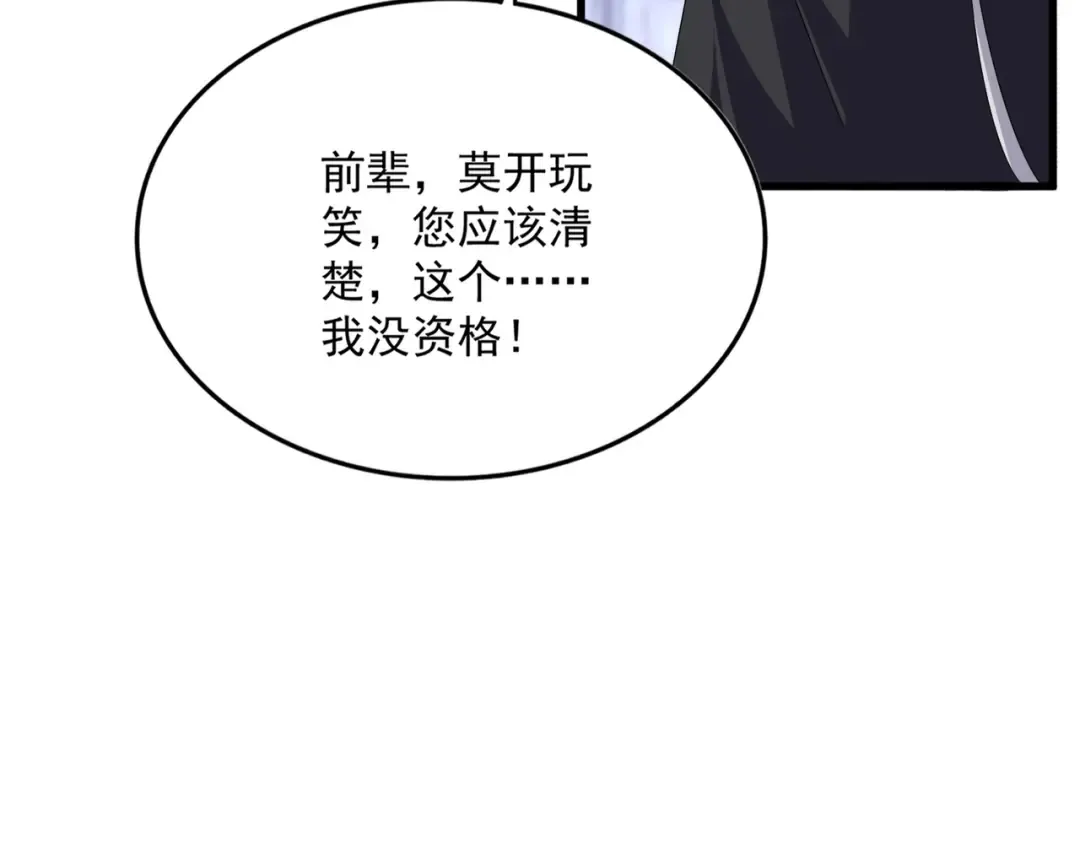 第680话 最幸福的时刻 第46页