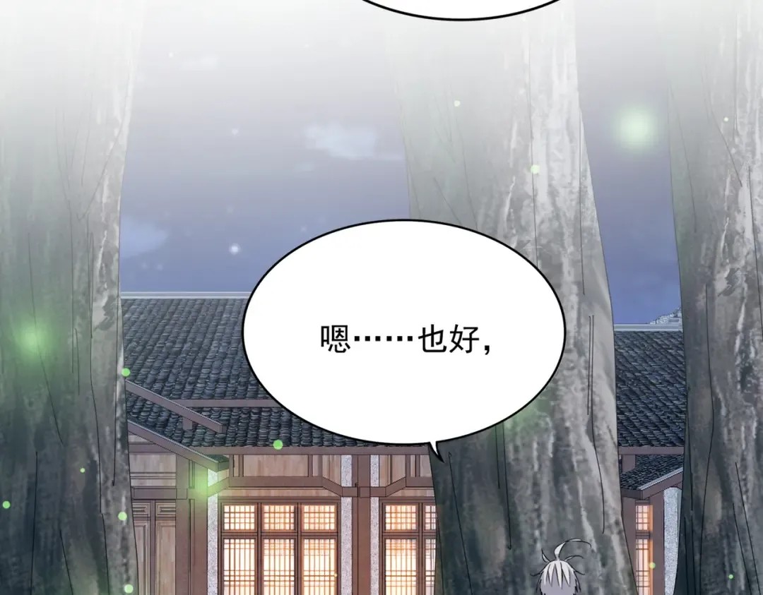 第680话 最幸福的时刻 第63页