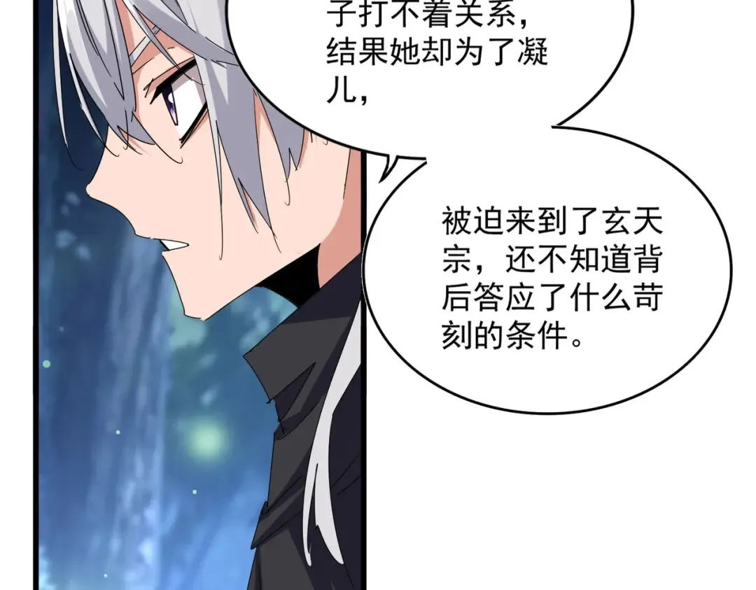 第680话 最幸福的时刻 第67页