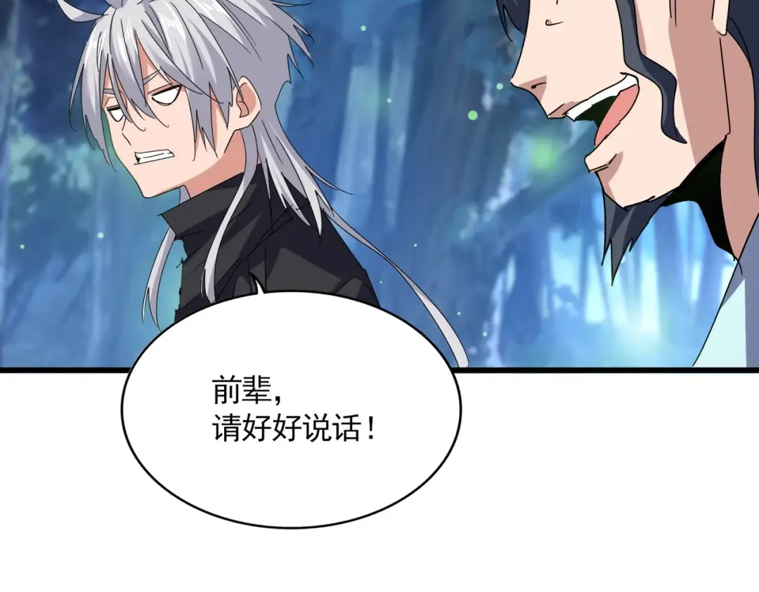 第680话 最幸福的时刻 第73页