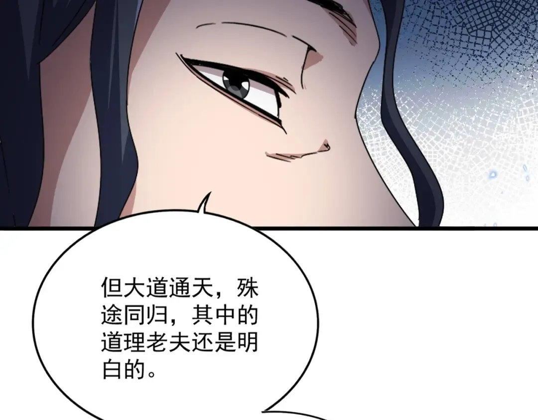 第680话 最幸福的时刻 第76页