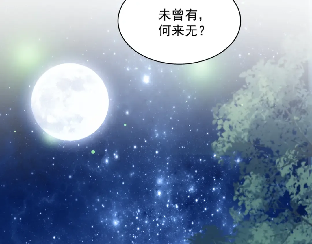 第680话 最幸福的时刻 第78页