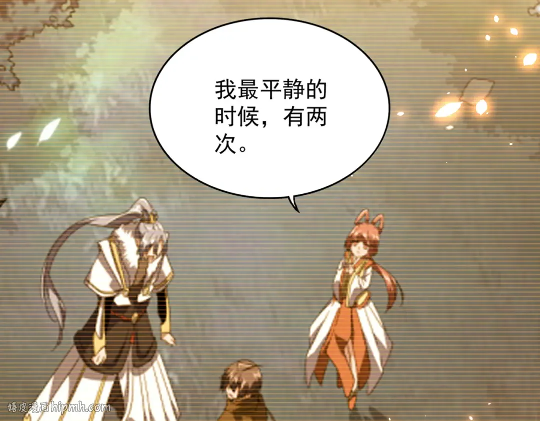 第680话 最幸福的时刻 第96页