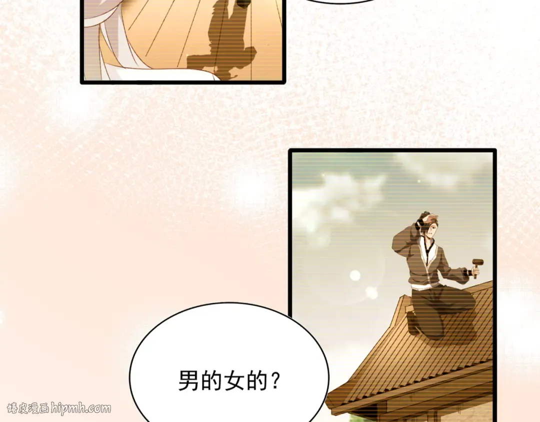 第680话 最幸福的时刻 第104页