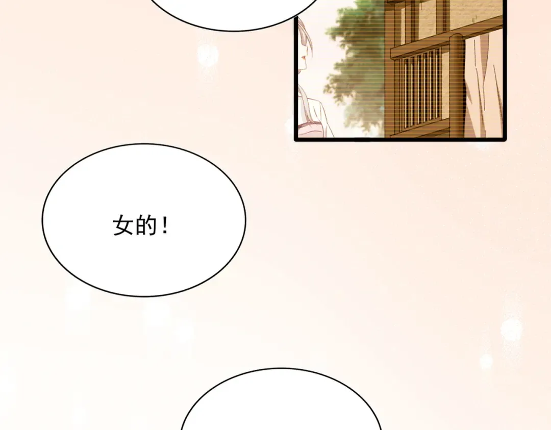 第680话 最幸福的时刻 第105页
