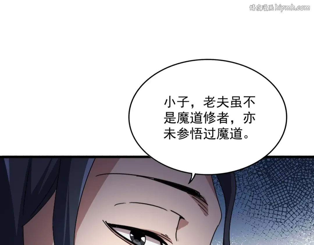 第681话 新烦恼 第1页