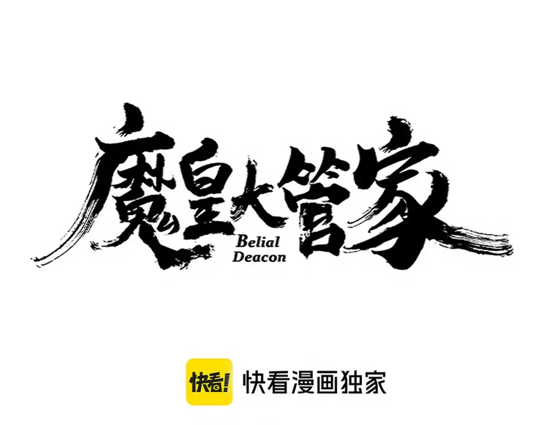 第681话 新烦恼 第12页