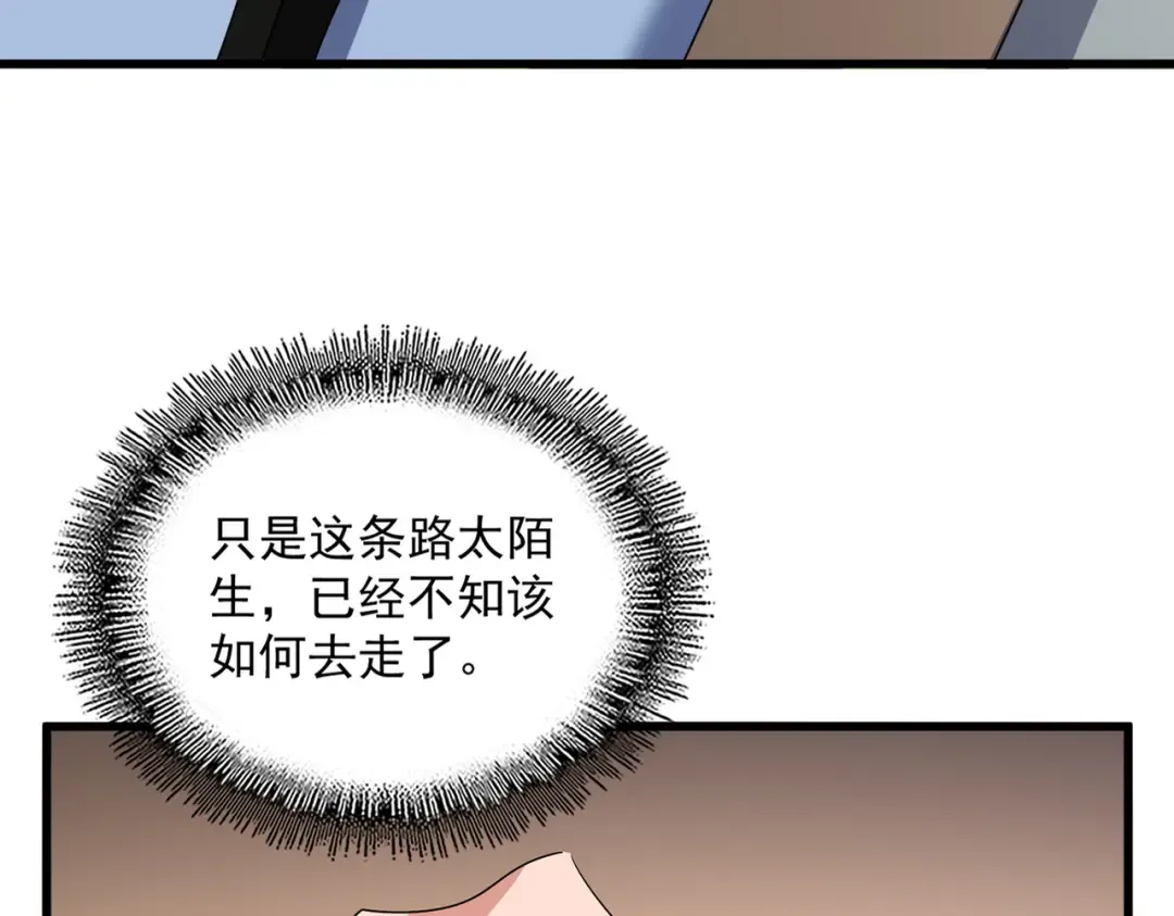 第681话 新烦恼 第19页