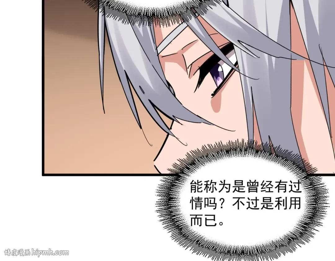 第681话 新烦恼 第24页