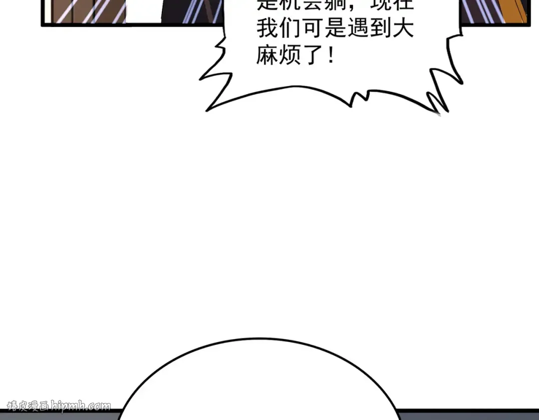 第681话 新烦恼 第32页