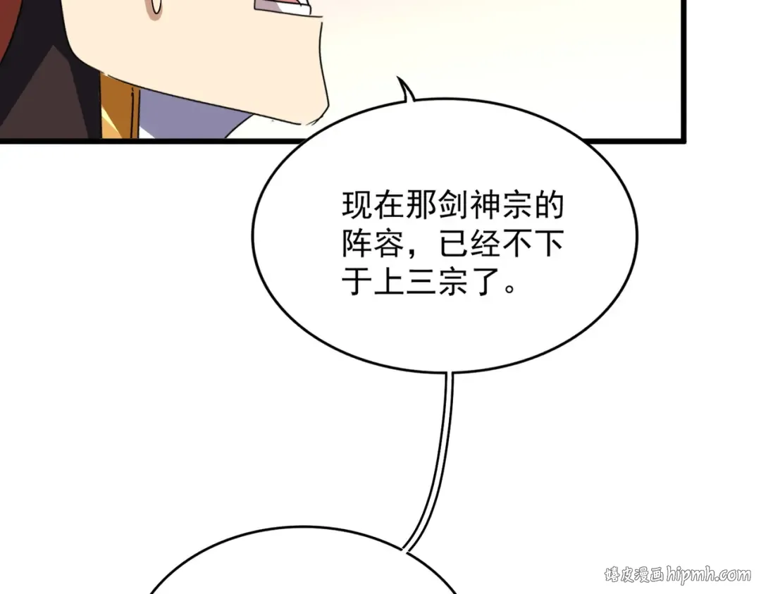 第681话 新烦恼 第48页