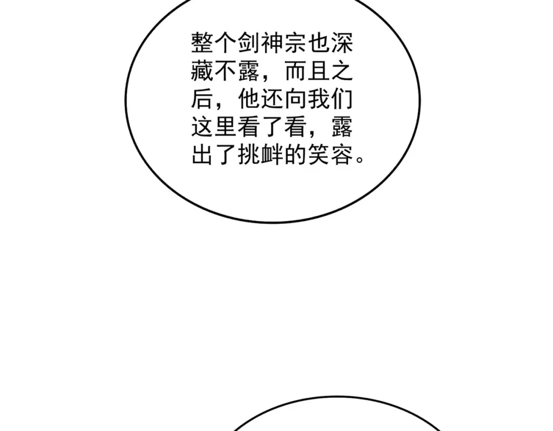 第681话 新烦恼 第55页