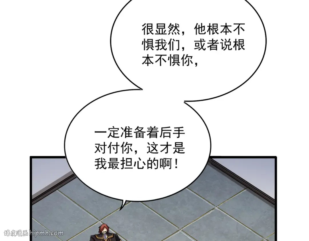 第681话 新烦恼 第56页