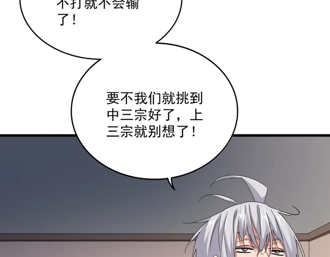 第681话 新烦恼 第62页