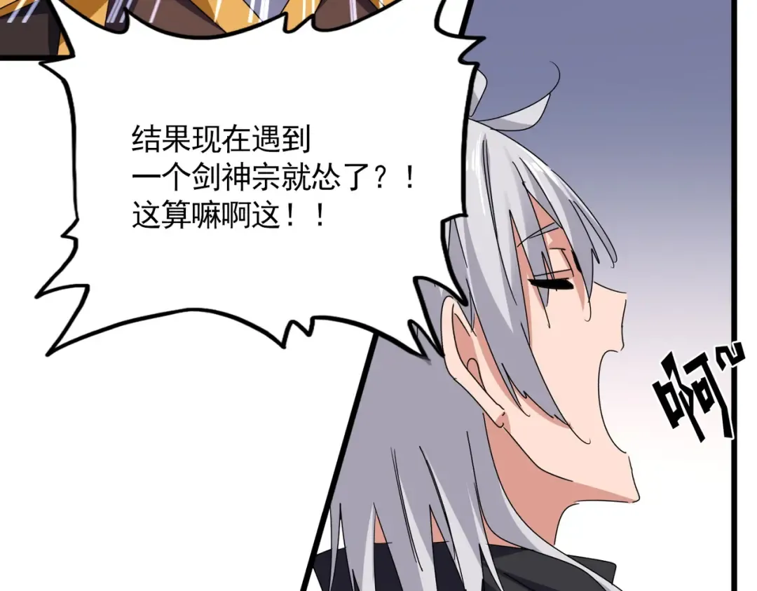 第681话 新烦恼 第66页