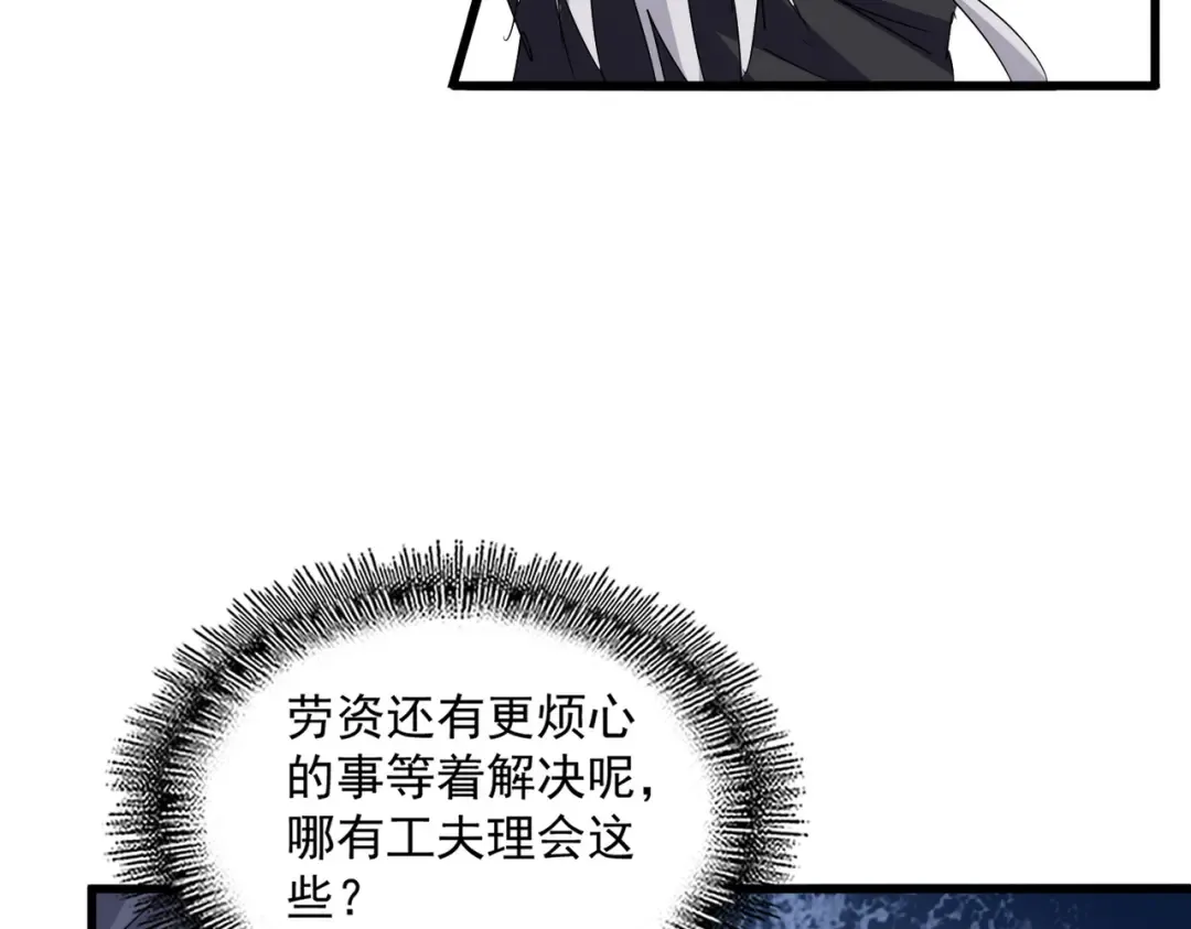 第681话 新烦恼 第67页