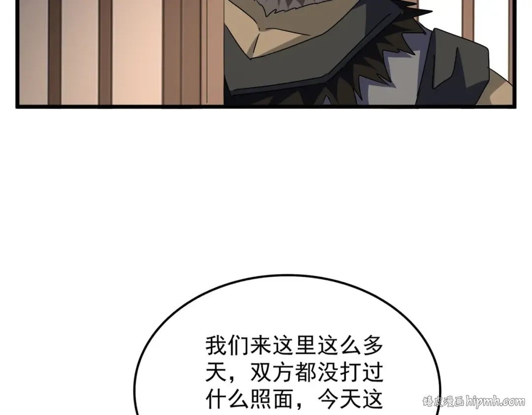 第681话 新烦恼 第72页