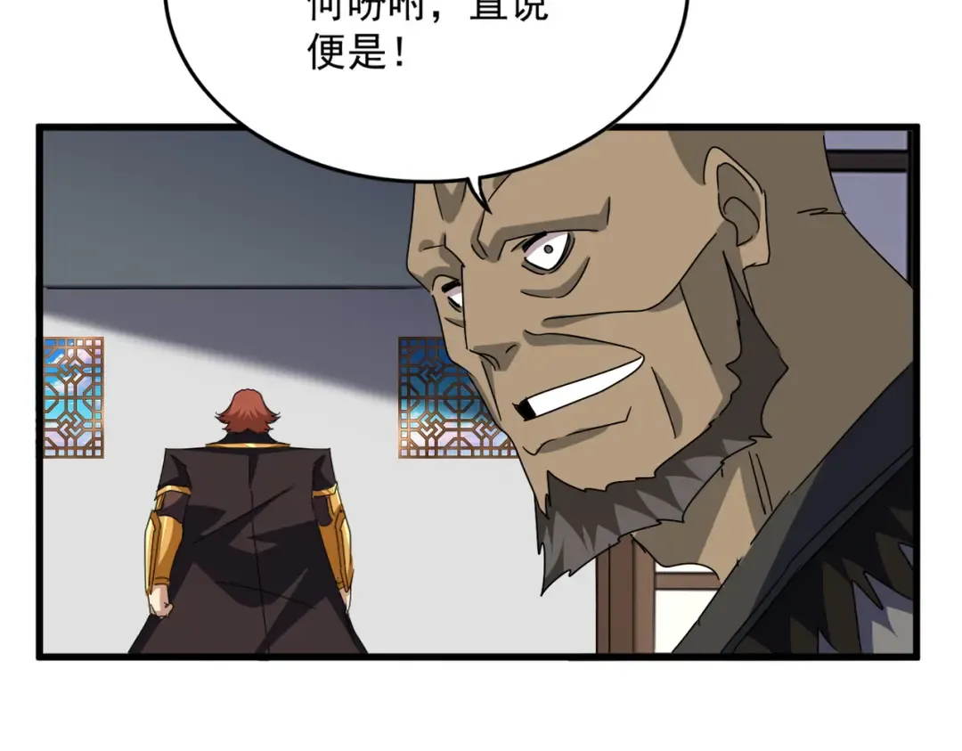 第681话 新烦恼 第78页