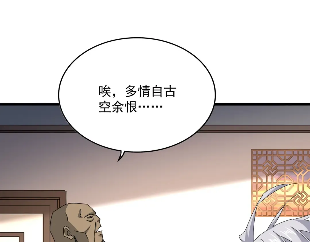 第681话 新烦恼 第82页