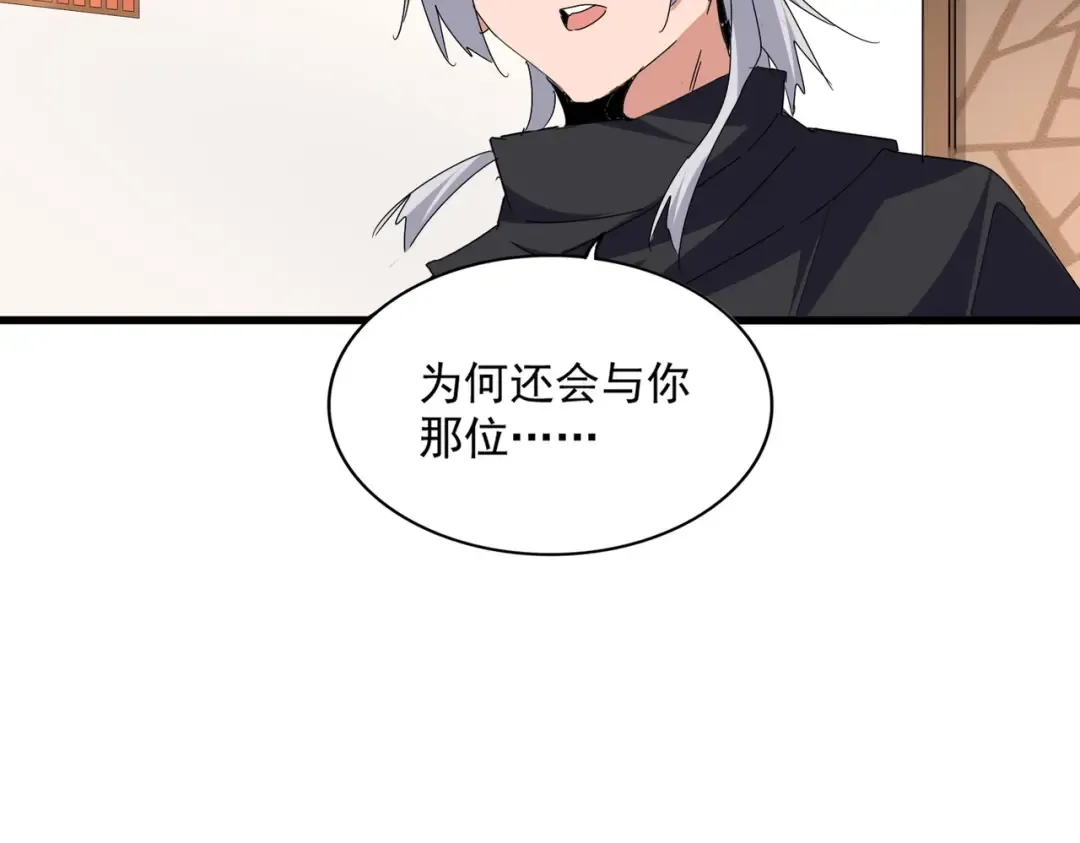 第681话 新烦恼 第85页