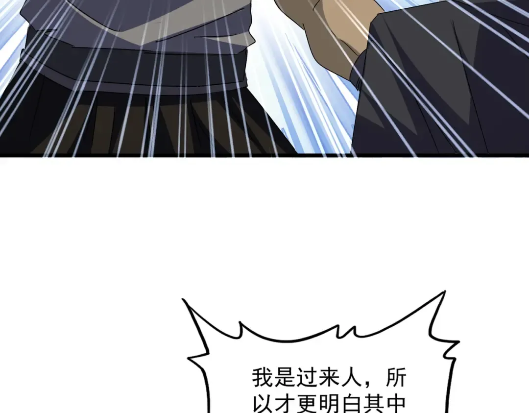 第681话 新烦恼 第89页