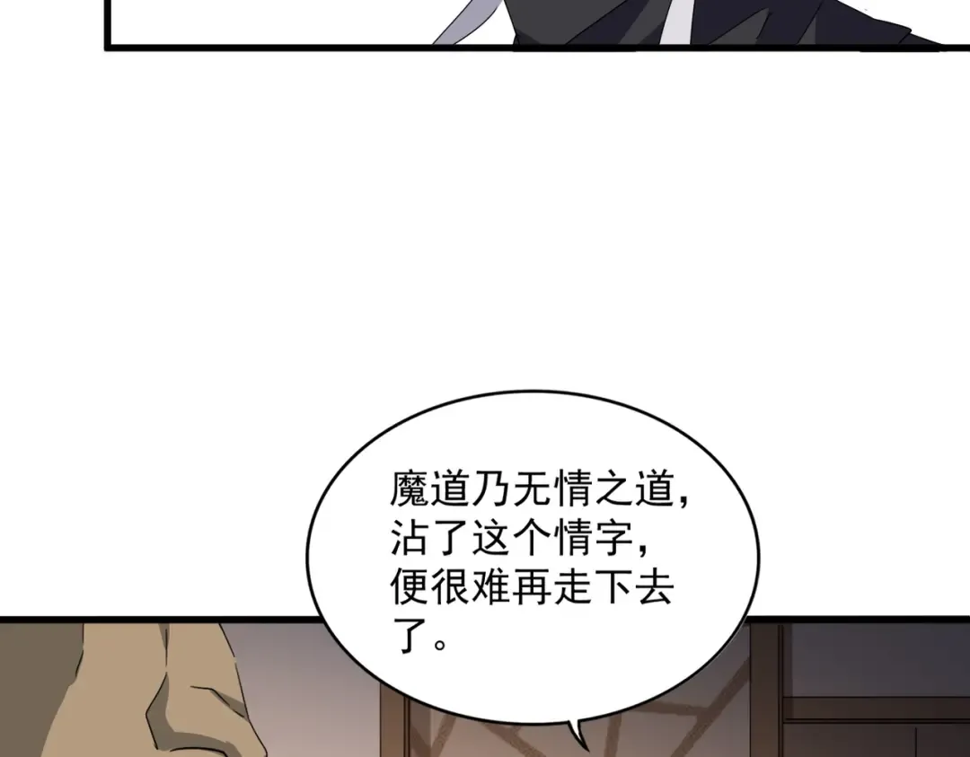 第681话 新烦恼 第93页