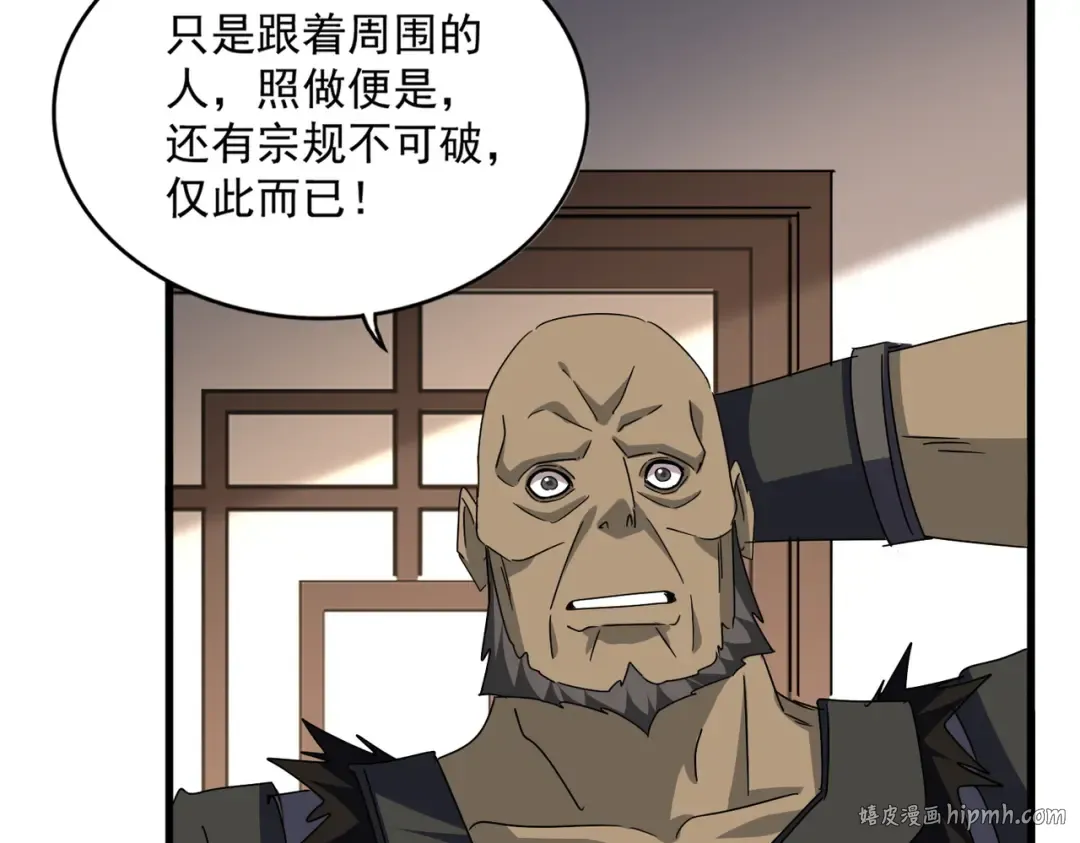 第681话 新烦恼 第96页