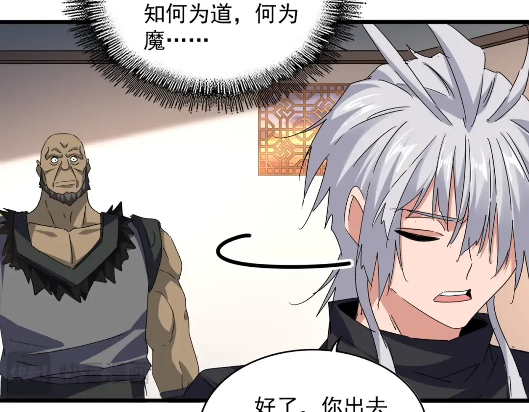 第681话 新烦恼 第101页