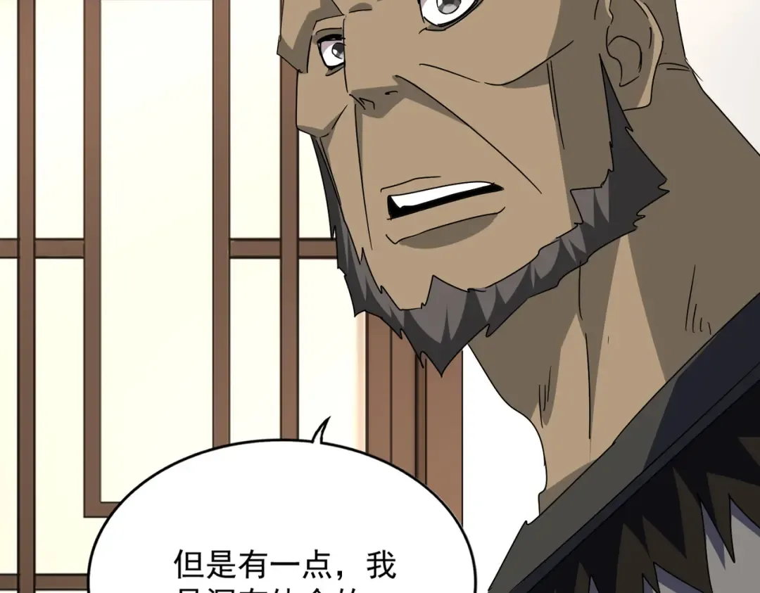 第681话 新烦恼 第105页