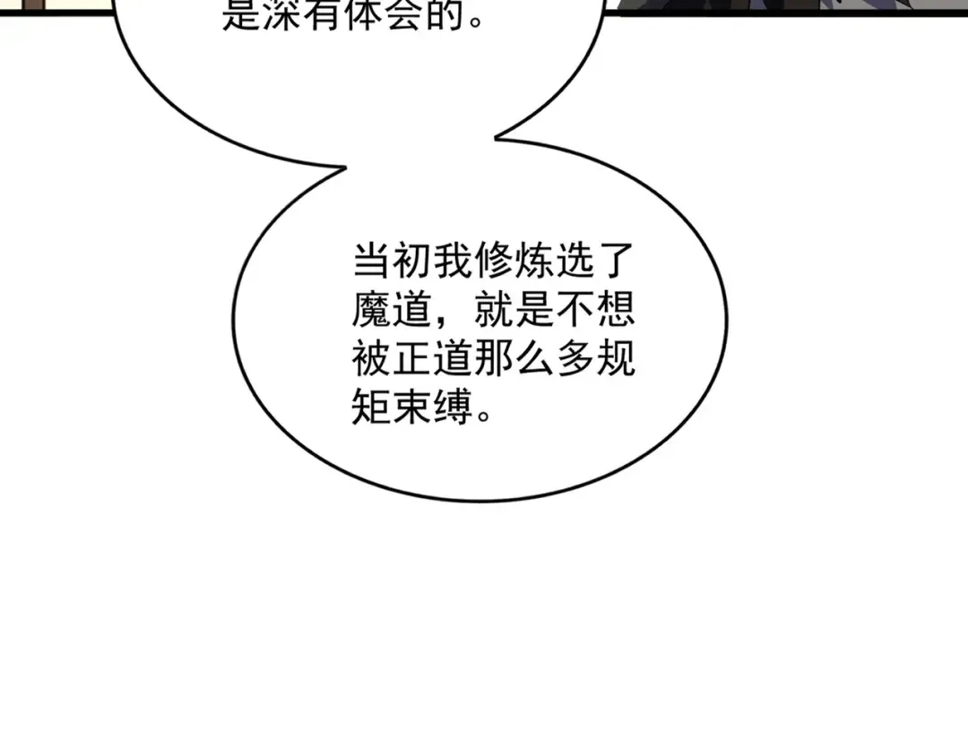 第681话 新烦恼 第106页