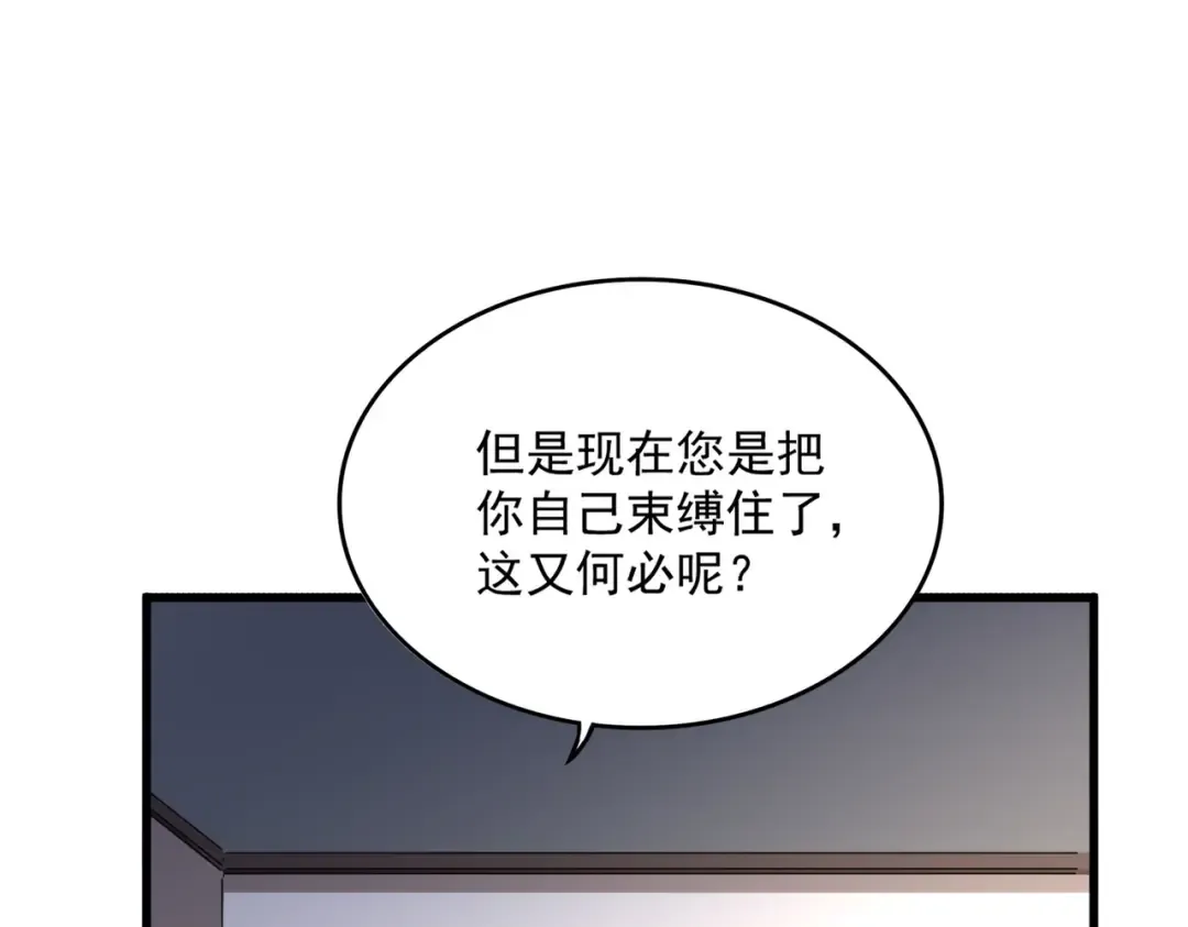 第681话 新烦恼 第108页