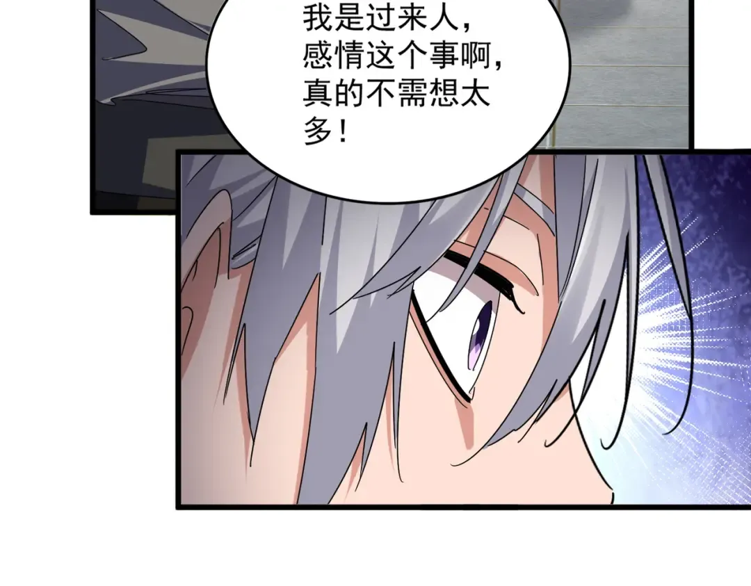 第681话 新烦恼 第110页