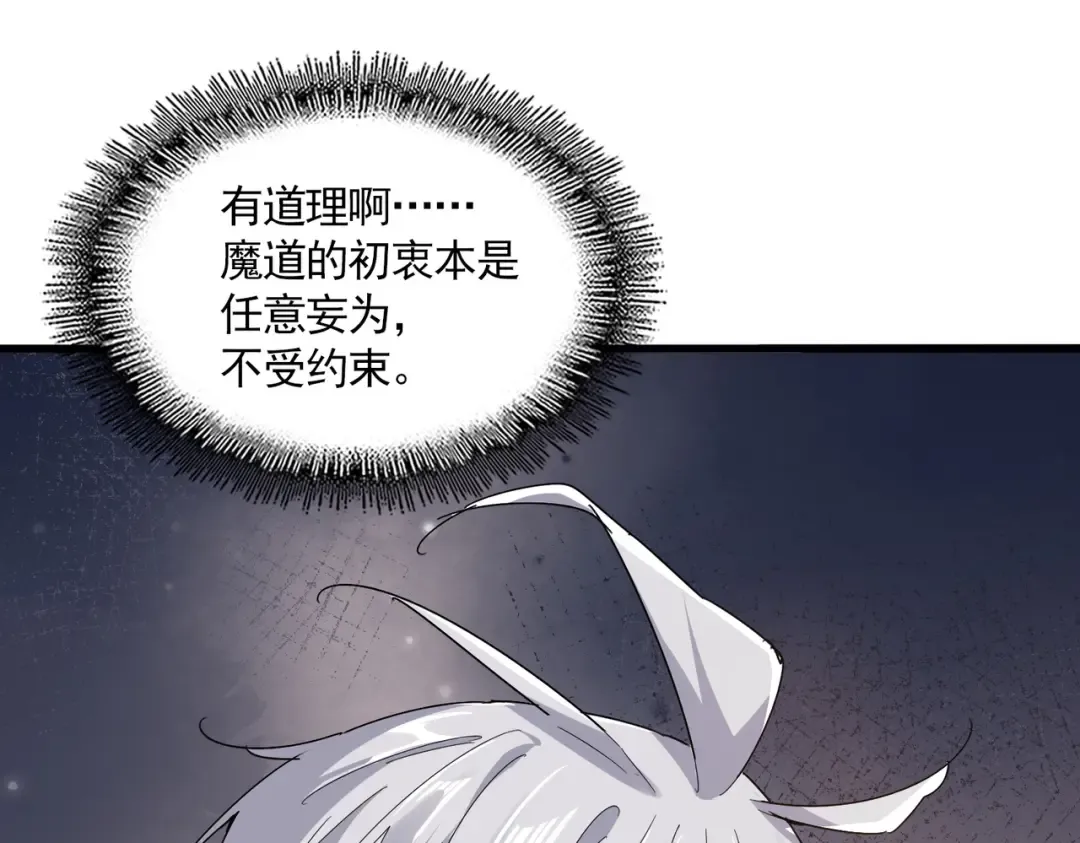 第681话 新烦恼 第111页