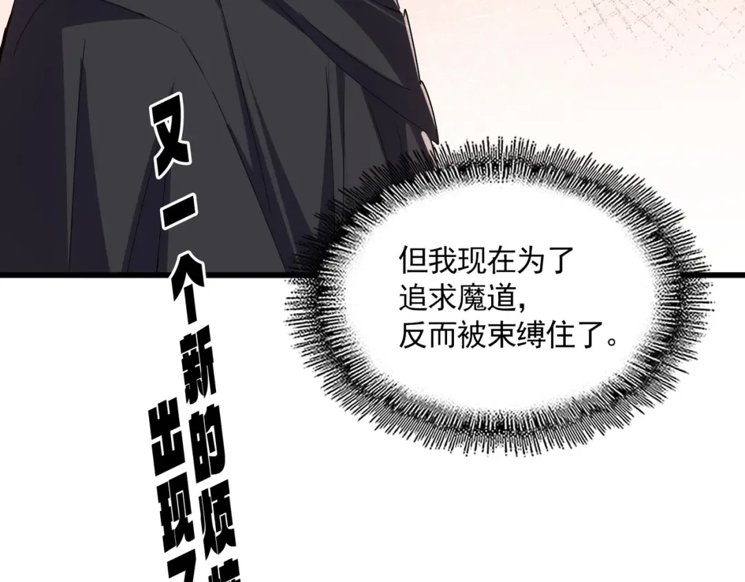 第681话 新烦恼 第113页