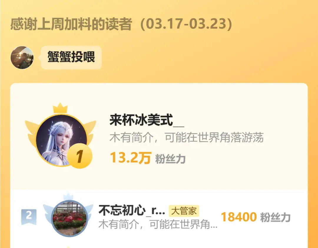 第681话 新烦恼 第117页