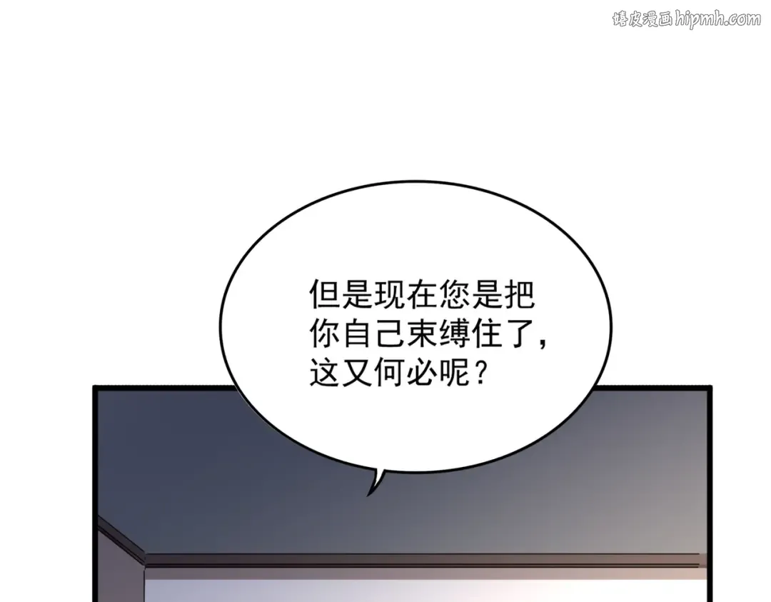 第682话 天行宗到访 第1页