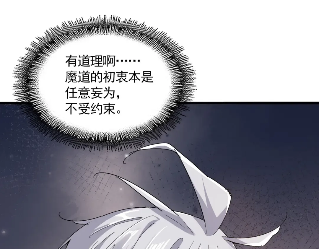 第682话 天行宗到访 第4页