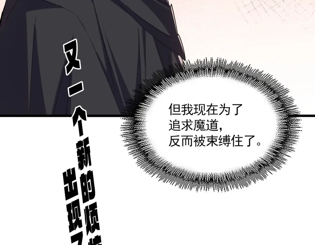 第682话 天行宗到访 第6页