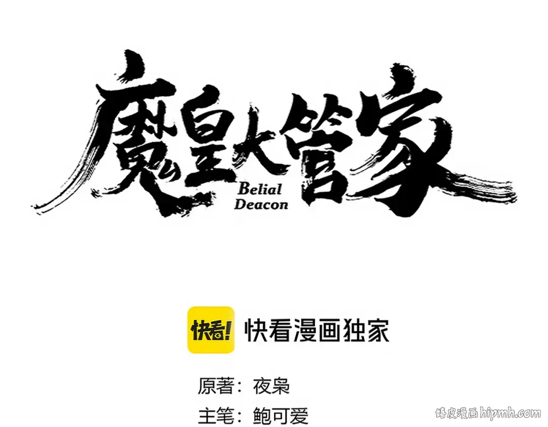 第682话 天行宗到访 第8页