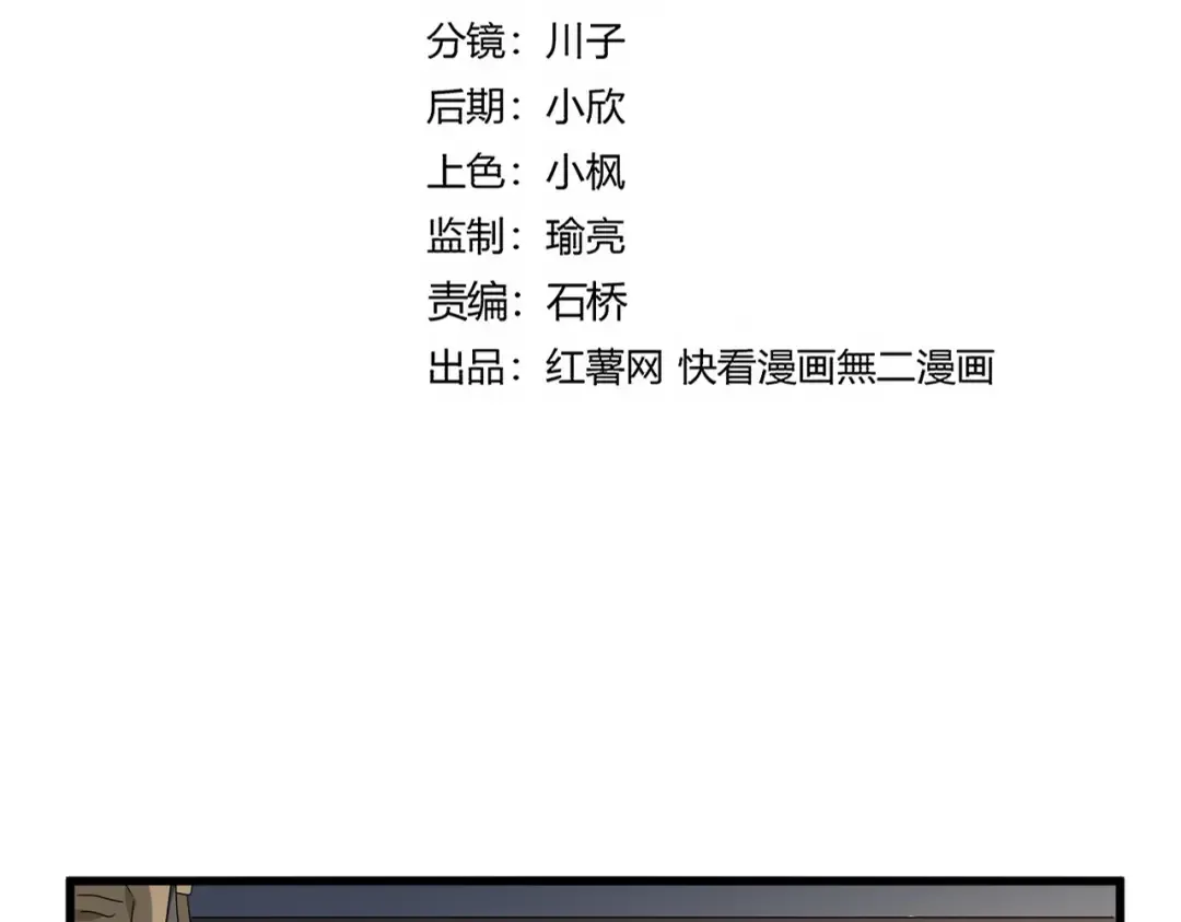 第682话 天行宗到访 第9页