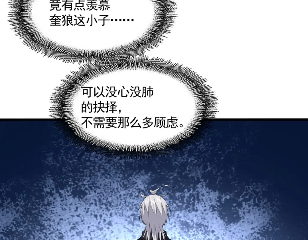 第682话 天行宗到访 第11页