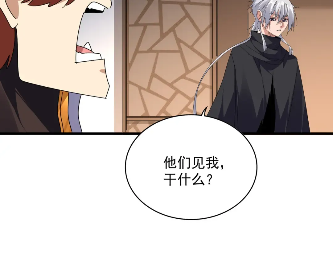 第682话 天行宗到访 第17页