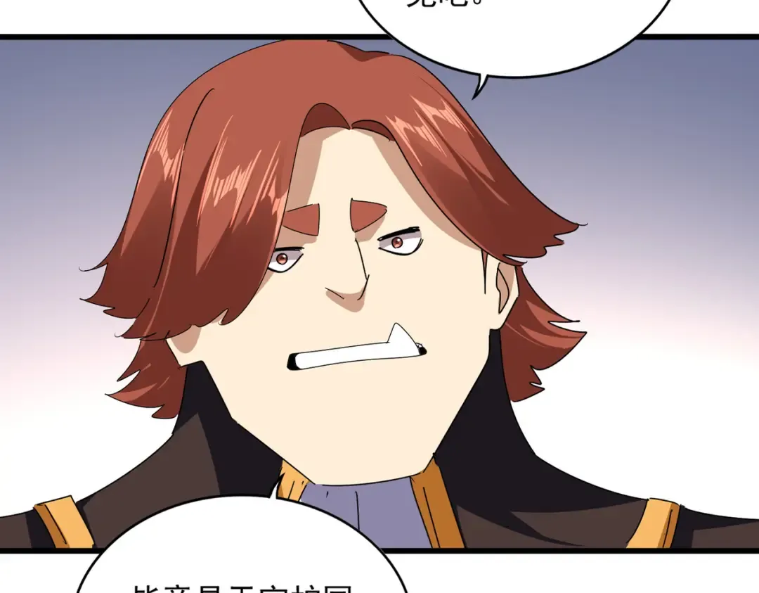 第682话 天行宗到访 第21页